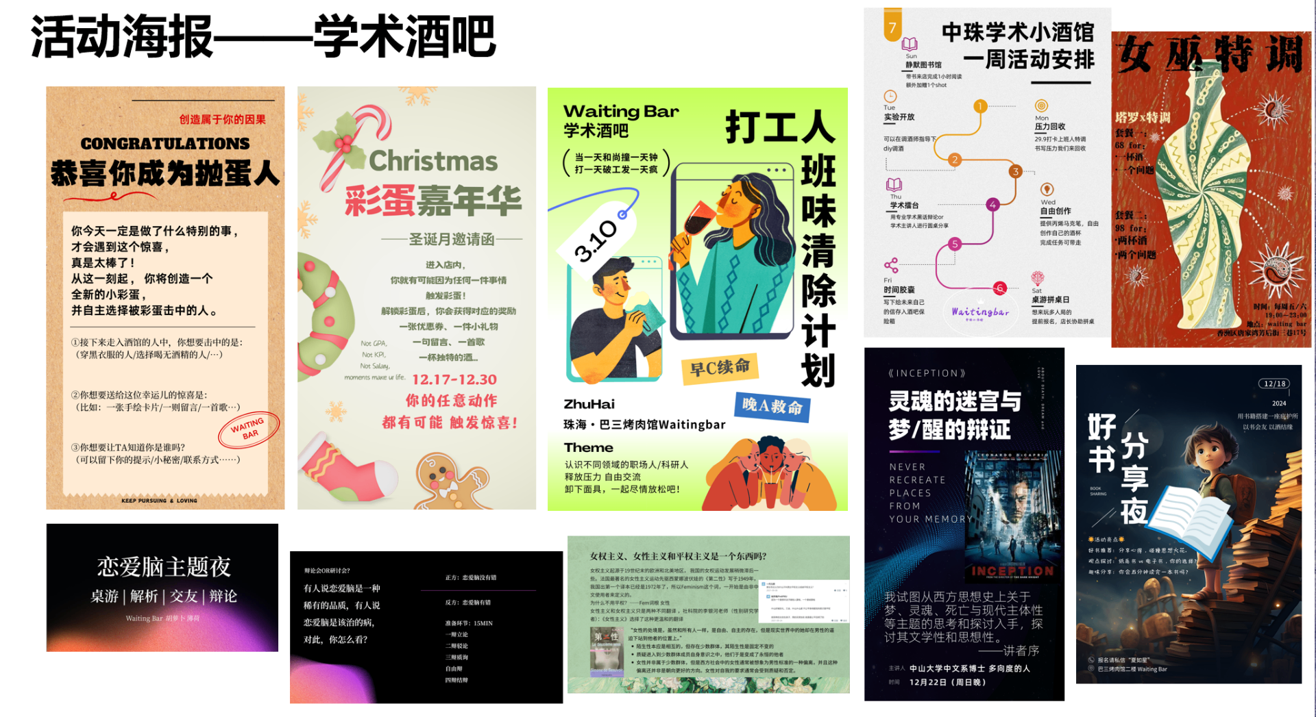 活动海报