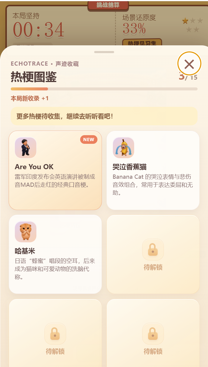 游戏页面6