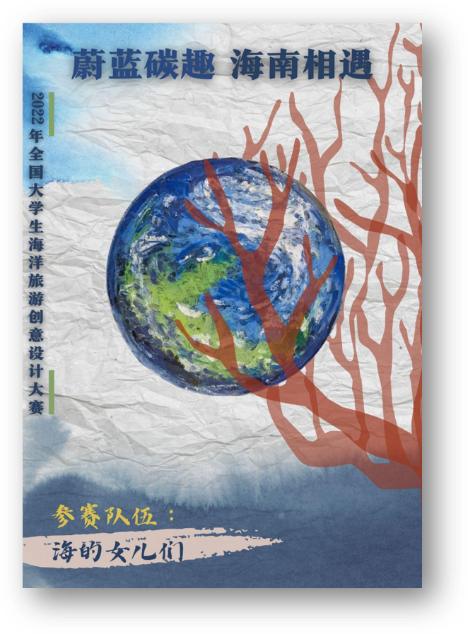 海洋方案1