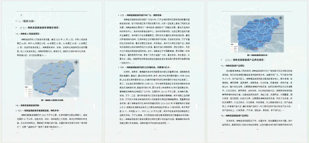 海洋方案2