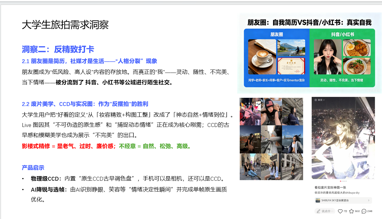洞察7