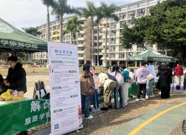 解忧杂货铺