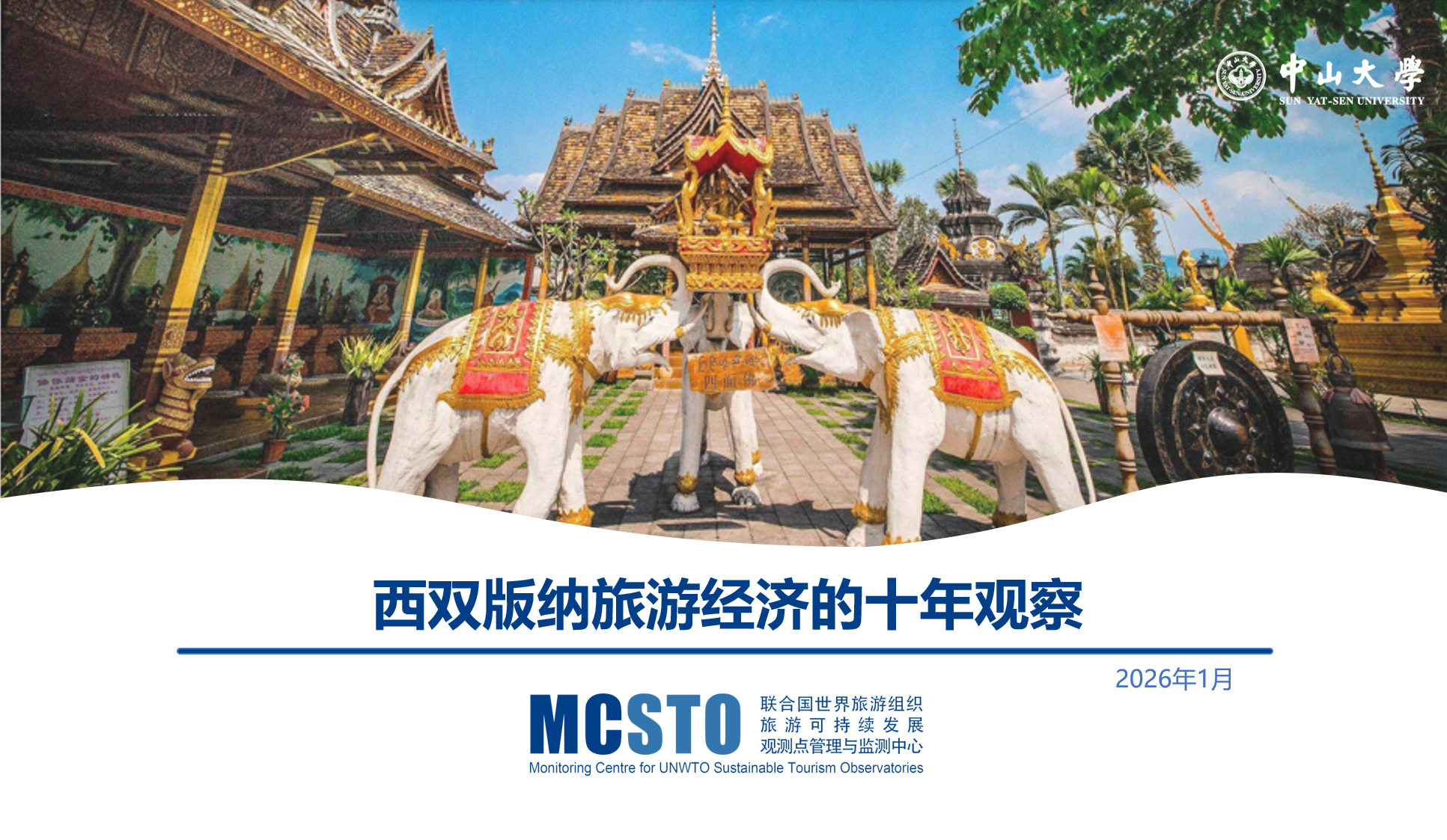监测报告封面