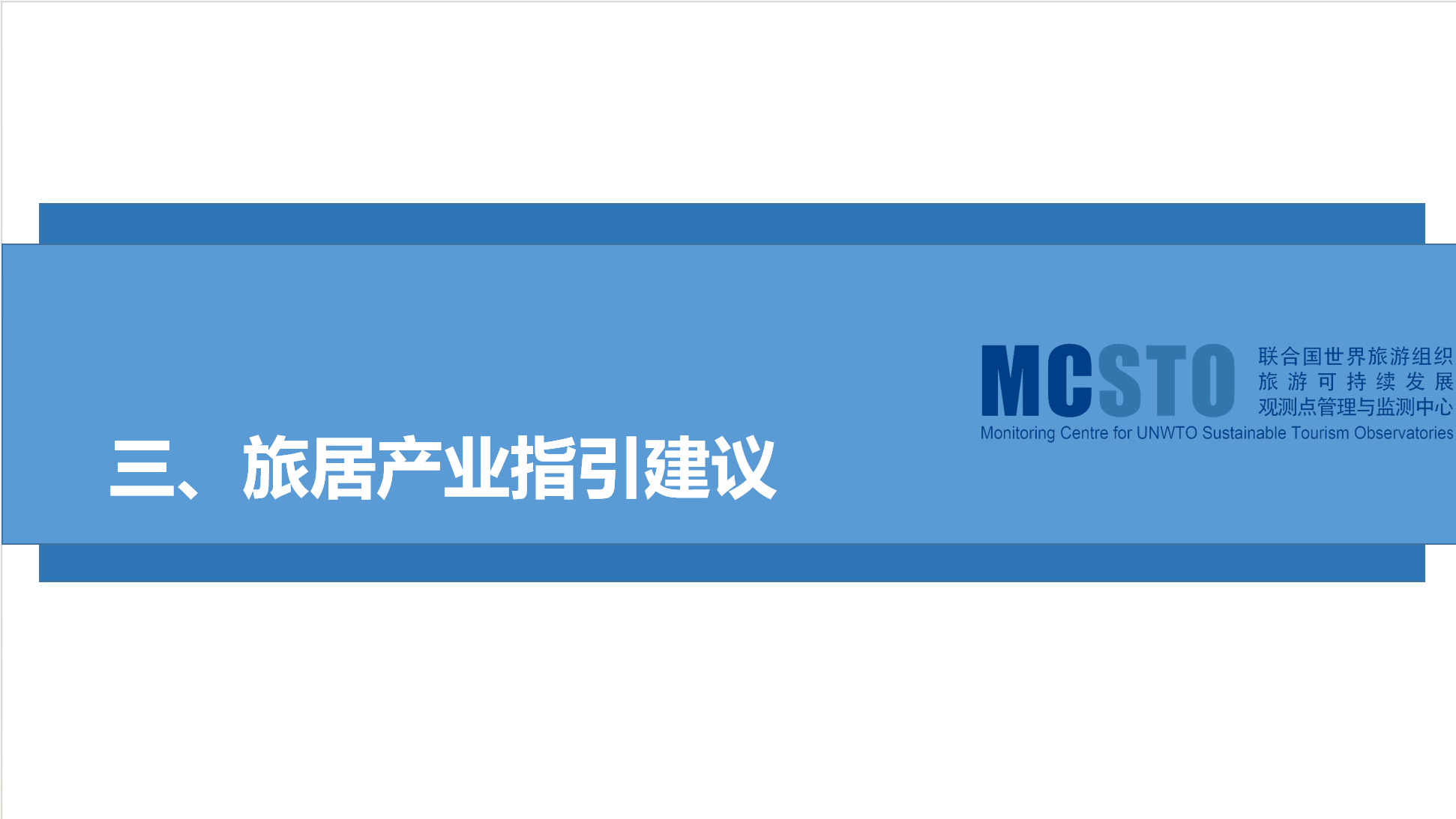 调研记录