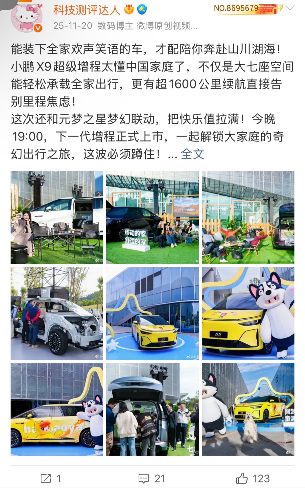 活动现场