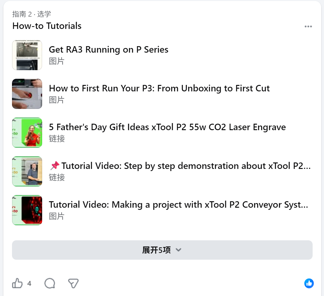How-to指南
